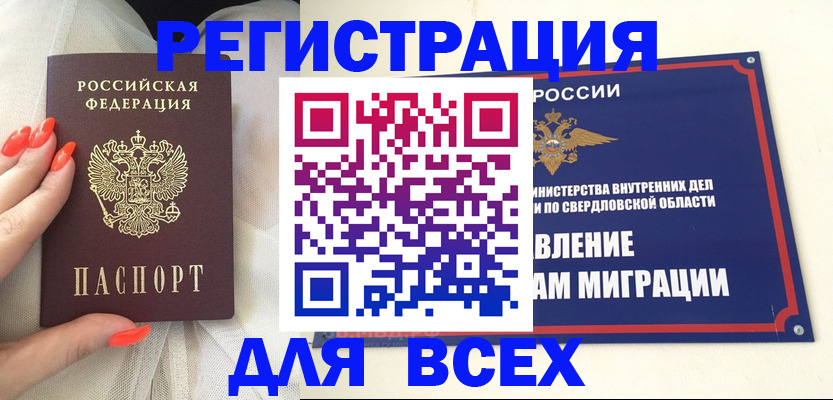 прописка иностранных граждан в Нарьян-Маре