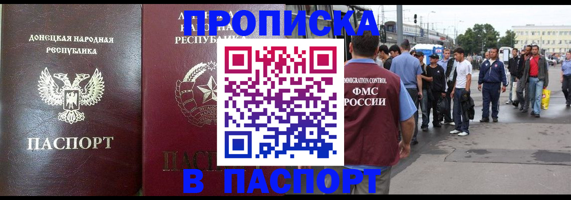 временная регистрация в квартире в Нарьян-Маре