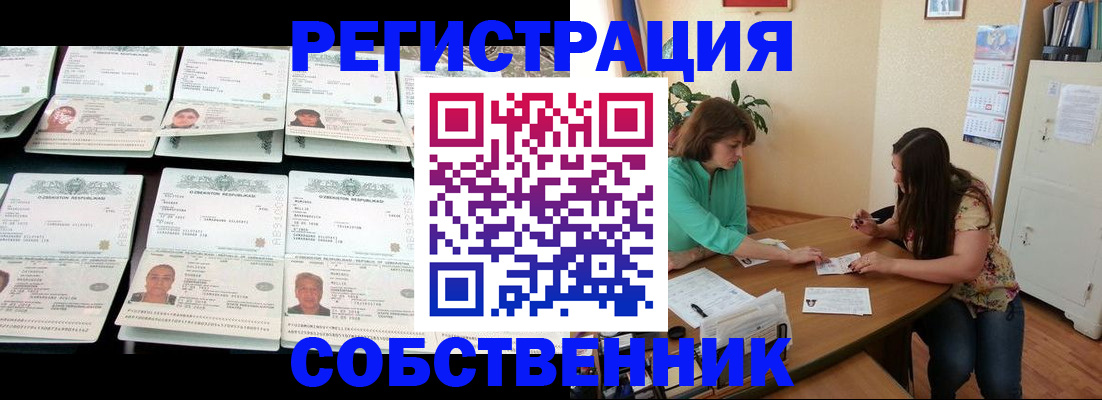 временная регистрация гарантия в Нарьян-Маре